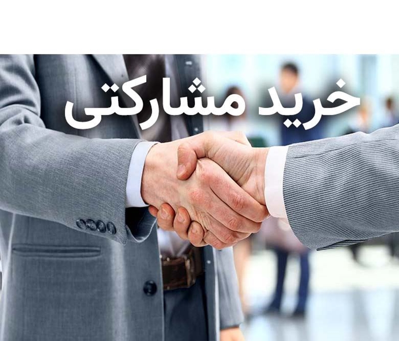 تصویر دسته بندی خرید مشارکتی اجناس